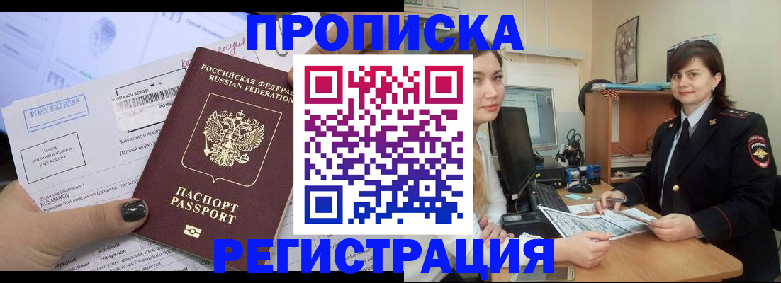 прописка гарантия в Сергаче