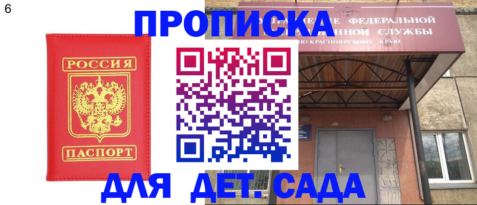 прописка паспорт в Сергаче