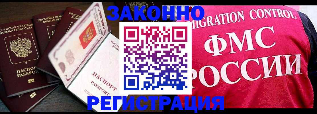 временная регистрация купить в Сергаче